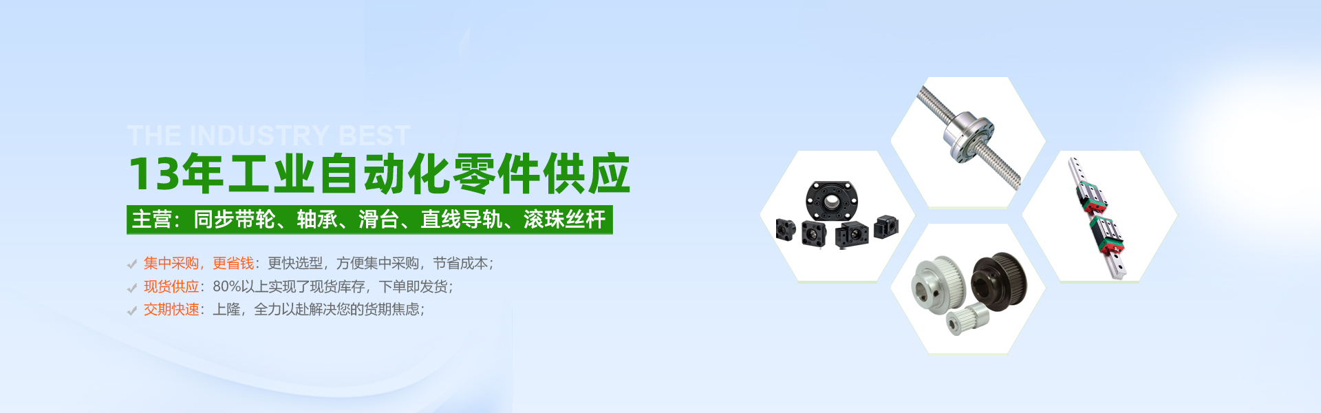 2 東莞市上隆自動(dòng)化科技有限公司帶座軸承廠家