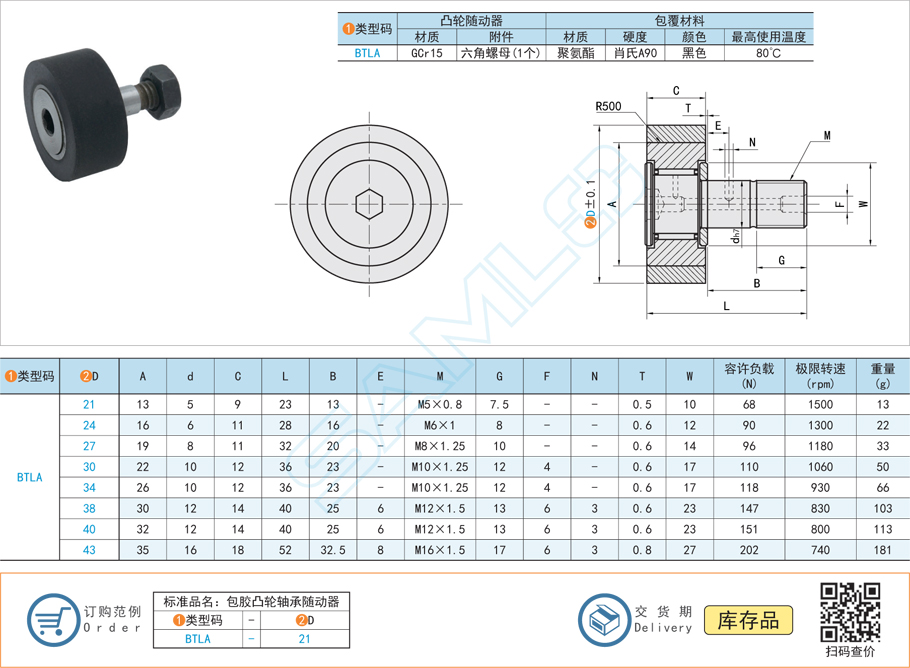 ??凸輪軸承隨動器的安裝方式